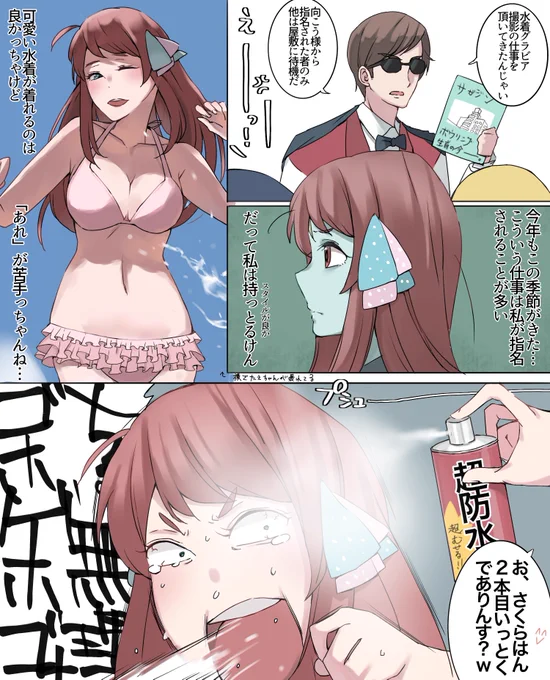 もうすぐ夏ですね?
#ゾンビランドサガ 