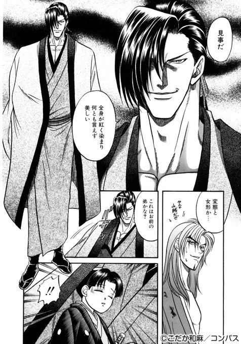 『乱れそめにし』（4/4） 続きはこちら 【購入】 コンパスコミックス＠試し読み さんのマンガ ツイコミ(仮)