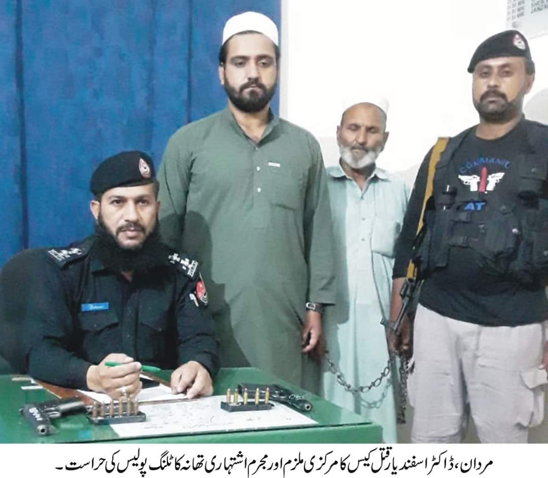 ydakp_official's tweet photo. Third and the main culprit of Dr Asfandyar  and his father's murder case is arrested.
So all the three are behind the bars.
Really thankful to @KP_Police1 , @DPOMardan and Mardan administration.

Thanku again all of you who raised the issue #Justice4DrAsfandiyar https://t.co/w4qjjwHsBB
