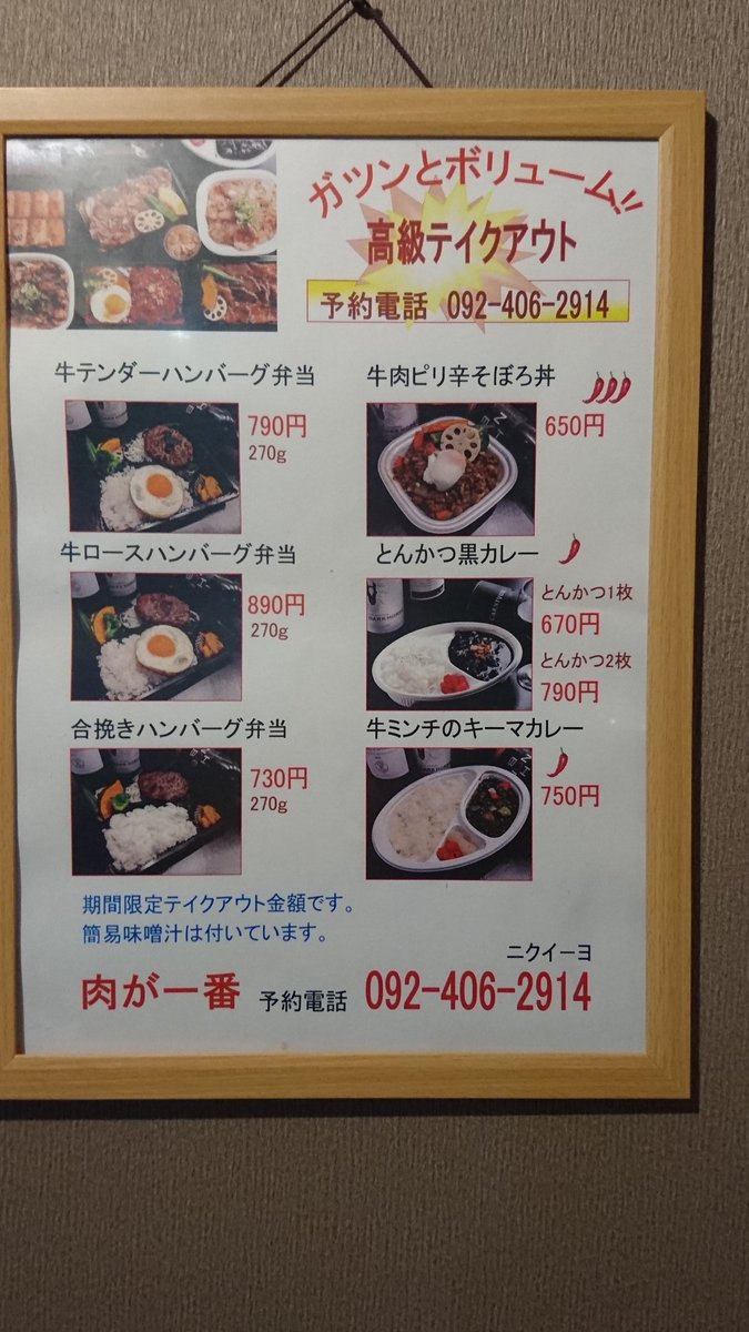 Tamaki Araki On Twitter 今夜は 肉が一番 の サーロインステーキ弁当 150g オーダー入ってから調理されるため 10分ほど待機 いいかおり 熱々でやわらかくて美味しかった お味噌汁も嬉しい 次は店員さんオススメの豚の生姜焼きにしてみよう テイクアウト