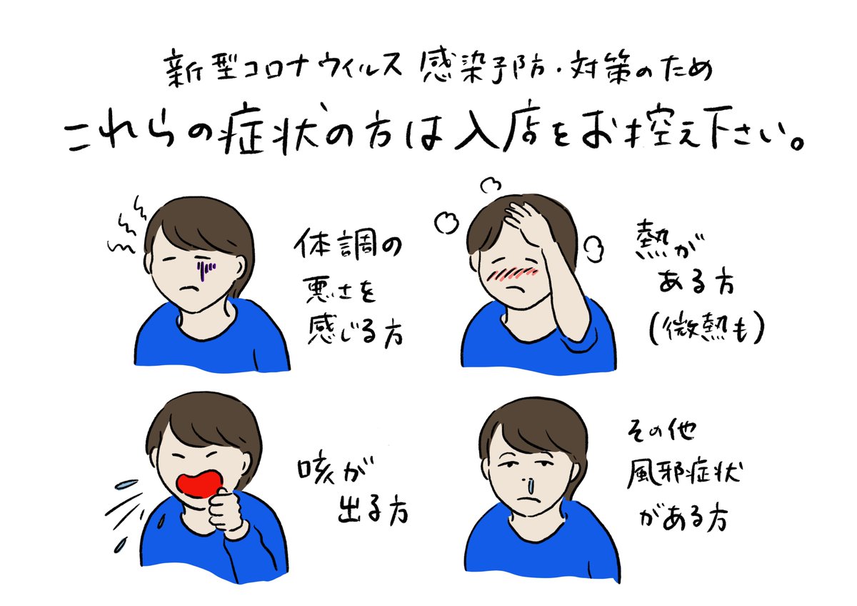 【温浴施設経営者さまへ】

小杉湯で掲示している、新型コロナウイルス感染予防・対策を喚起するイラストを配布させていただきます。編集、加筆、可です。使用報告も必要ありません。お店の掲示物でお困りの方、ご自由にお使い下さい!!!
(新しくイラストを描いたらこちらに追加していきます) 