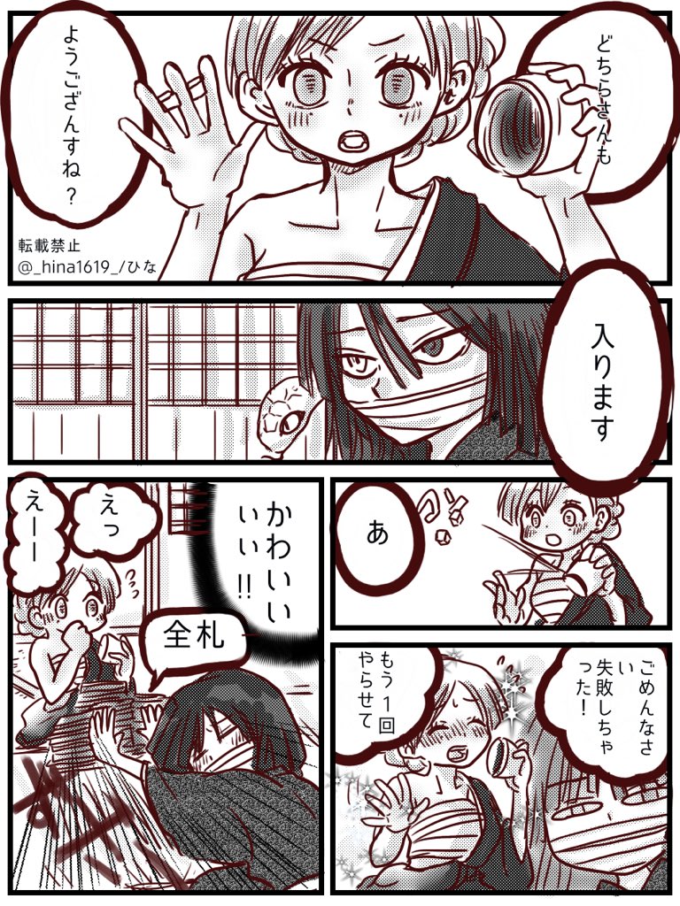 壺振り蜜璃ちゃんVS侠客伊黒さん
丁半博打パロ
ただ描きたかっただけなんだ 