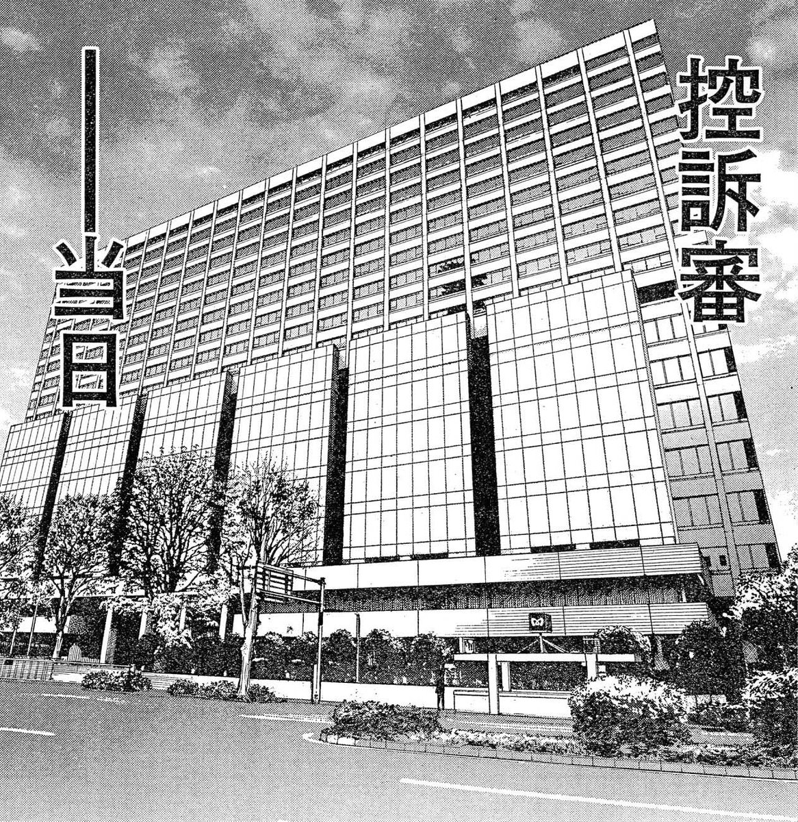 \最新話掲載/

👰💐最新単行本第2集、大反響で発売中🔪🤡

発売中の #スペリオール 最新第11号に #夏目アラタの結婚 21話が掲載されております❗️

ついに迫りつつある新妻・品川ピエロの控訴審。彼女の思惑とは?

#乃木坂太郎 #品川真珠 