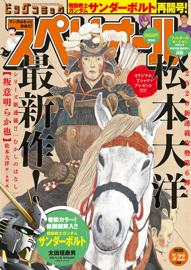 \最新話掲載/

👰💐最新単行本第2集、大反響で発売中🔪🤡

発売中の #スペリオール 最新第11号に #夏目アラタの結婚 21話が掲載されております❗️

ついに迫りつつある新妻・品川ピエロの控訴審。彼女の思惑とは?

#乃木坂太郎 #品川真珠 