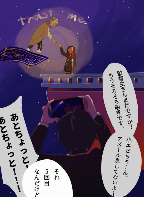4章これぐらいの距離感とテンションでやってほしい  のらくがき

箒はオクタに頼んだ。(多分実際は帰省してる)
#ツイステファンアート 