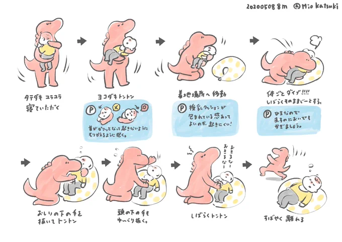 最近のトントン事情。

#育児あるある #育児絵日記 