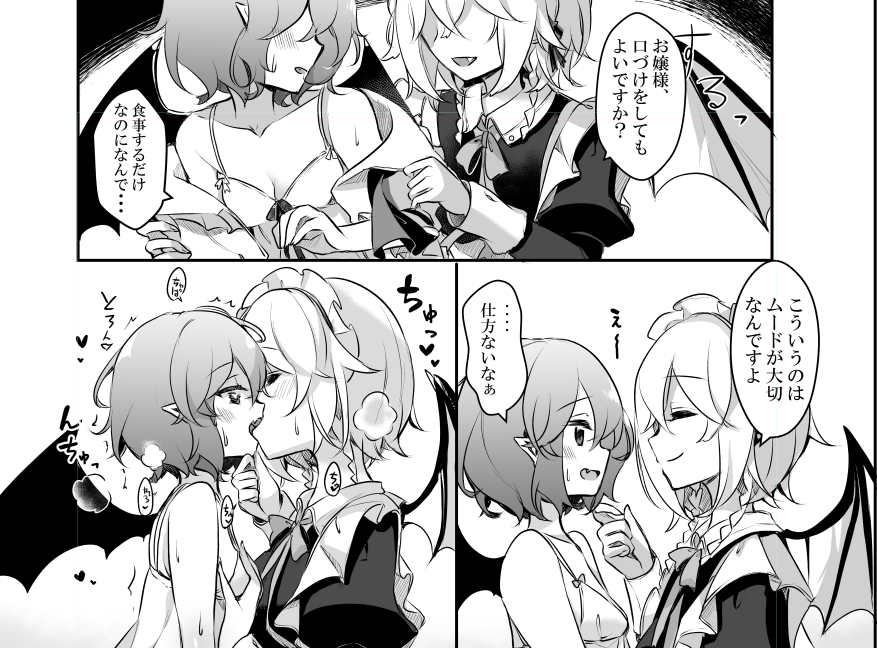 ※レミ咲がちゅっちゅしているだけ 