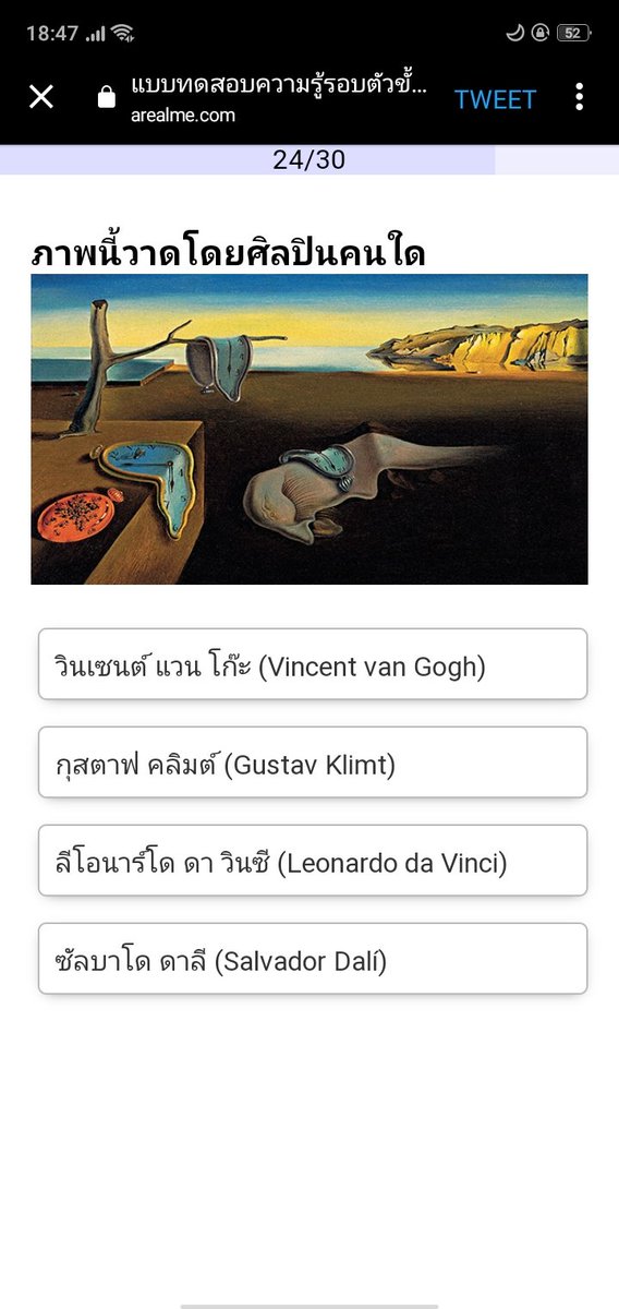 🥨; ยูเมะ Log-out tweet media