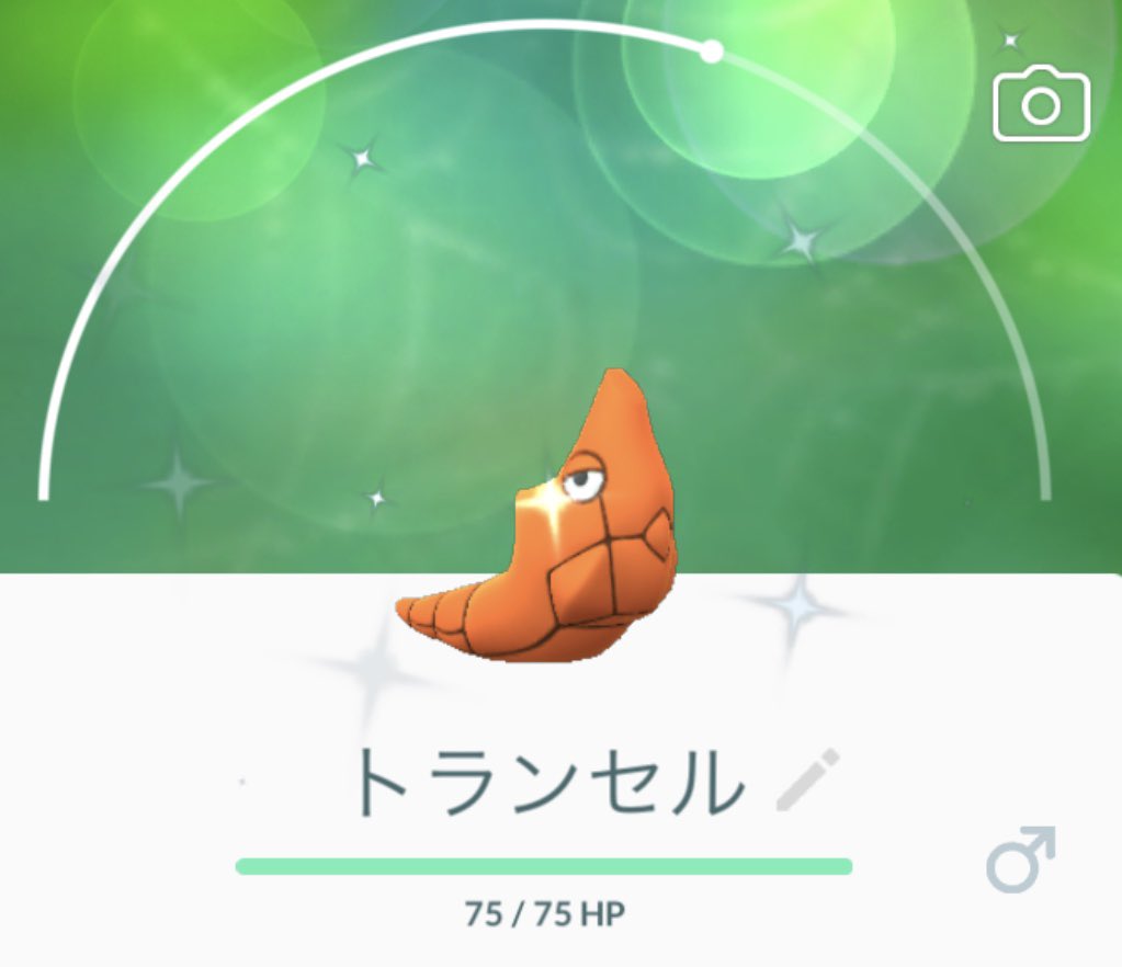 色違いトランセルへ進化 ポケモンgo