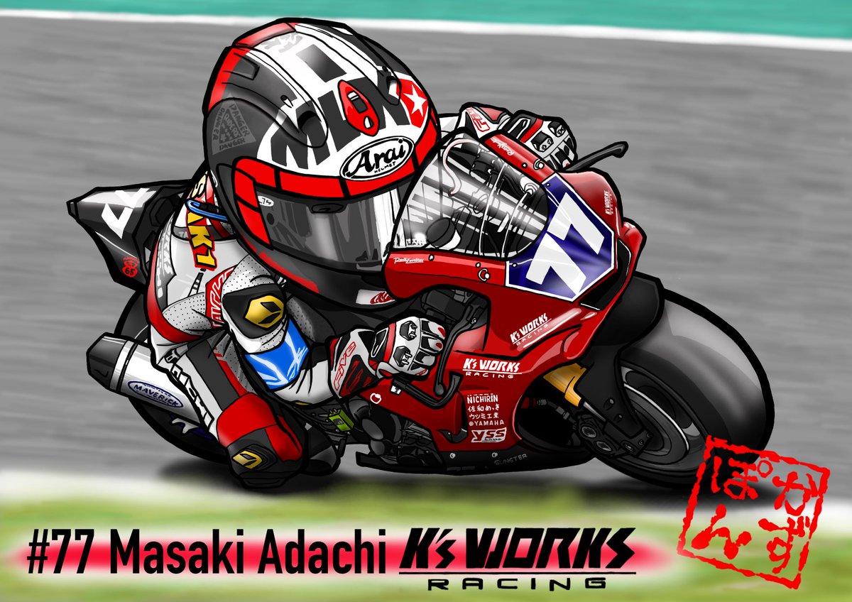 安達勝紀 国際レーシングライダー Kzizm Co とても素敵イラスト本当にありがとうございます バイク乗りならではの視点で細かく書かれていて驚きです Twitter