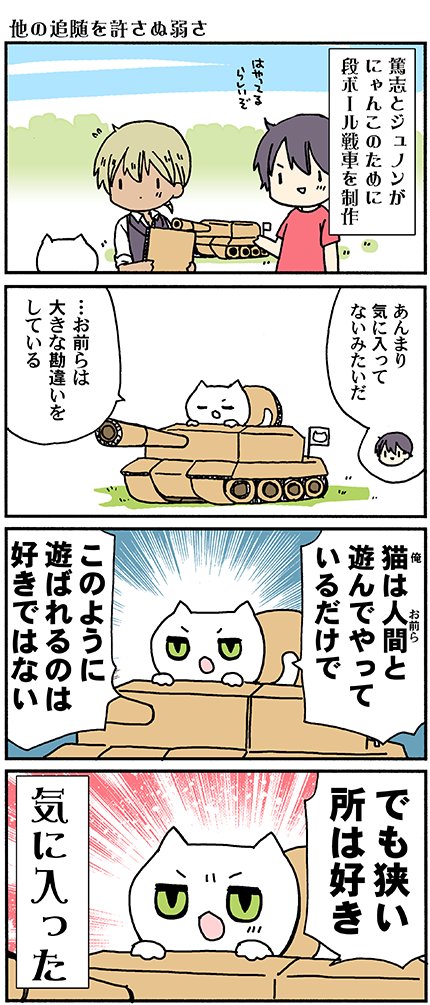 高津カリノ色々 新連載はじめました 肉球が やわらか戦車 高津カリノ 俺の彼女に何かようかい 高津カリノ色々 新連載はじめました 肉球が やわらか戦車 高津カリノ 俺の彼女に何かようかい