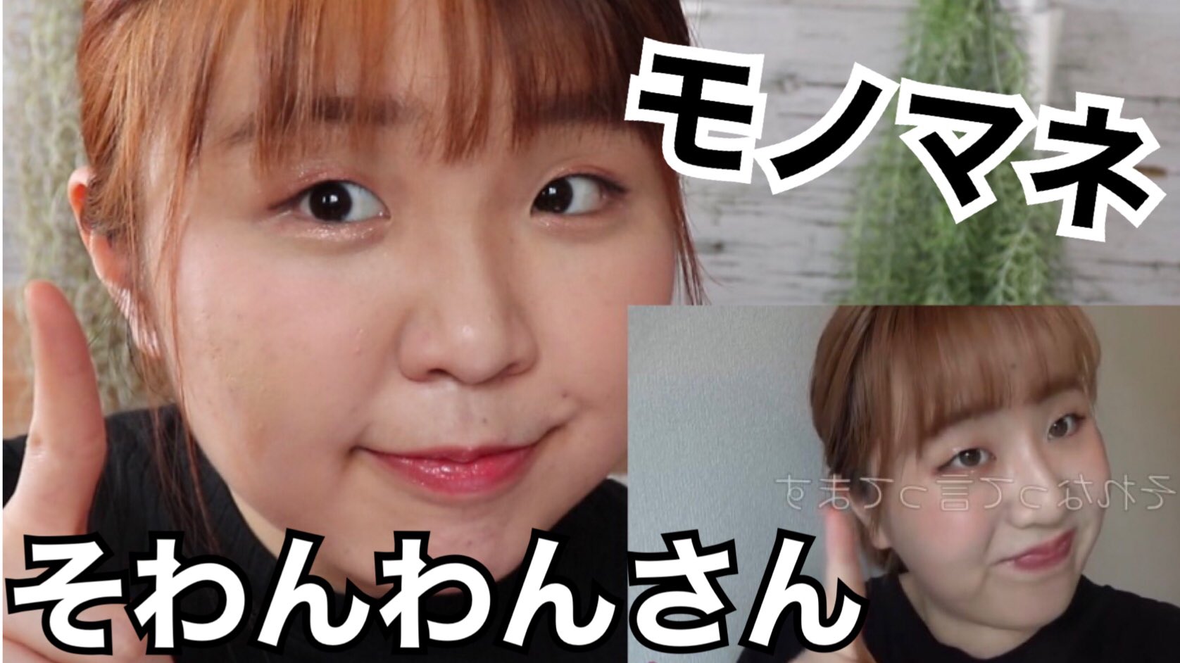 Twitter ハンナ グルメなブルゾンちえみ على تويتر ポジティブと癒しのそわんわんさん アイシャドウの入れ方が 良すぎて 普段使いしよう 似てる と言われる先輩youtuberのメイクをしてみた T Co N6ri4qw4kh T Co Mlgmqyyqc6