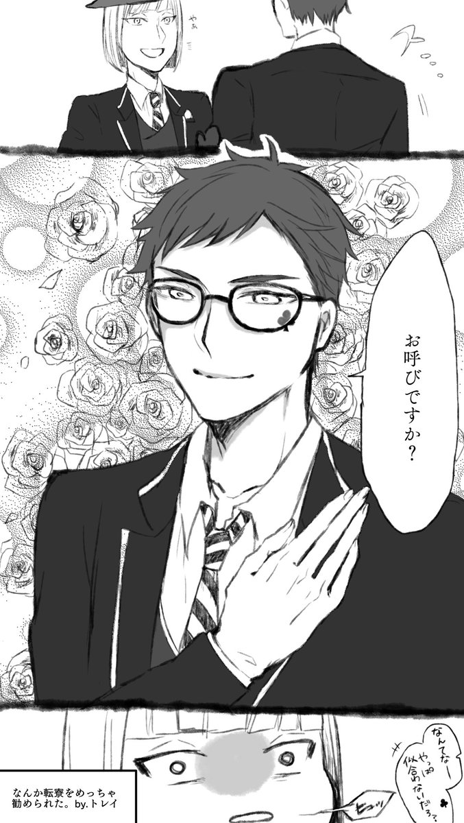 ルークにノってみてあげたトレイくん改め、薔薇のシュヴァリエ♣️
 #ツイステファンアート 