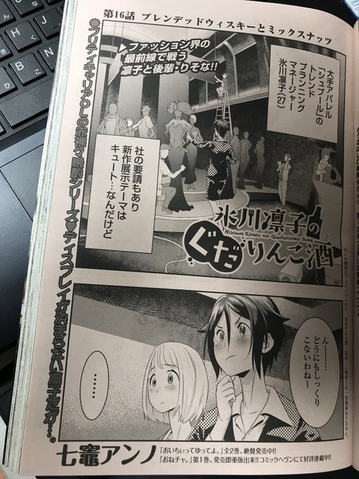 Popular Tweets Of 七竈アンノ おねチャ 連載中 ぱち 応援大使 8 تحليلات تويتر الرسومية الخاصة بهوتويت Whotwi