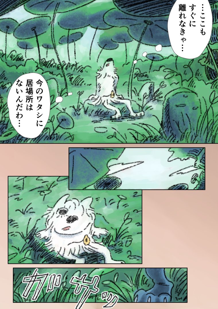 「眠れないオオカミ」13
(2/3) 