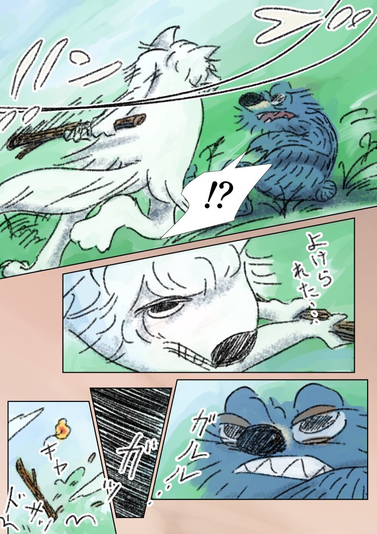 「眠れないオオカミ」13
(3/3) 