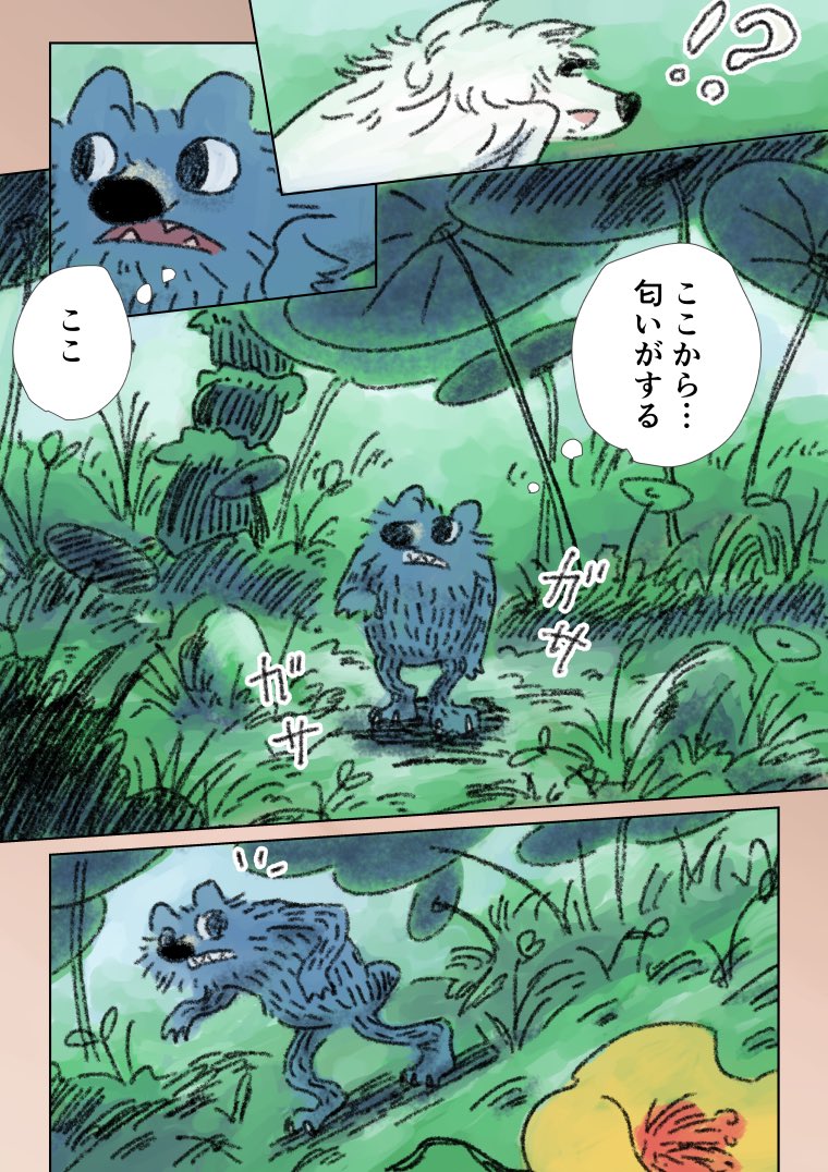 「眠れないオオカミ」13
(3/3) 