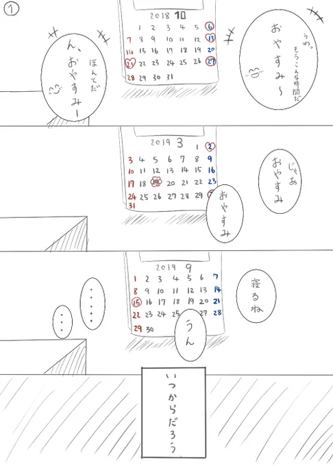 らくがき漫画 