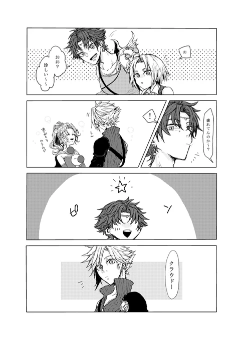 スコクラ 
