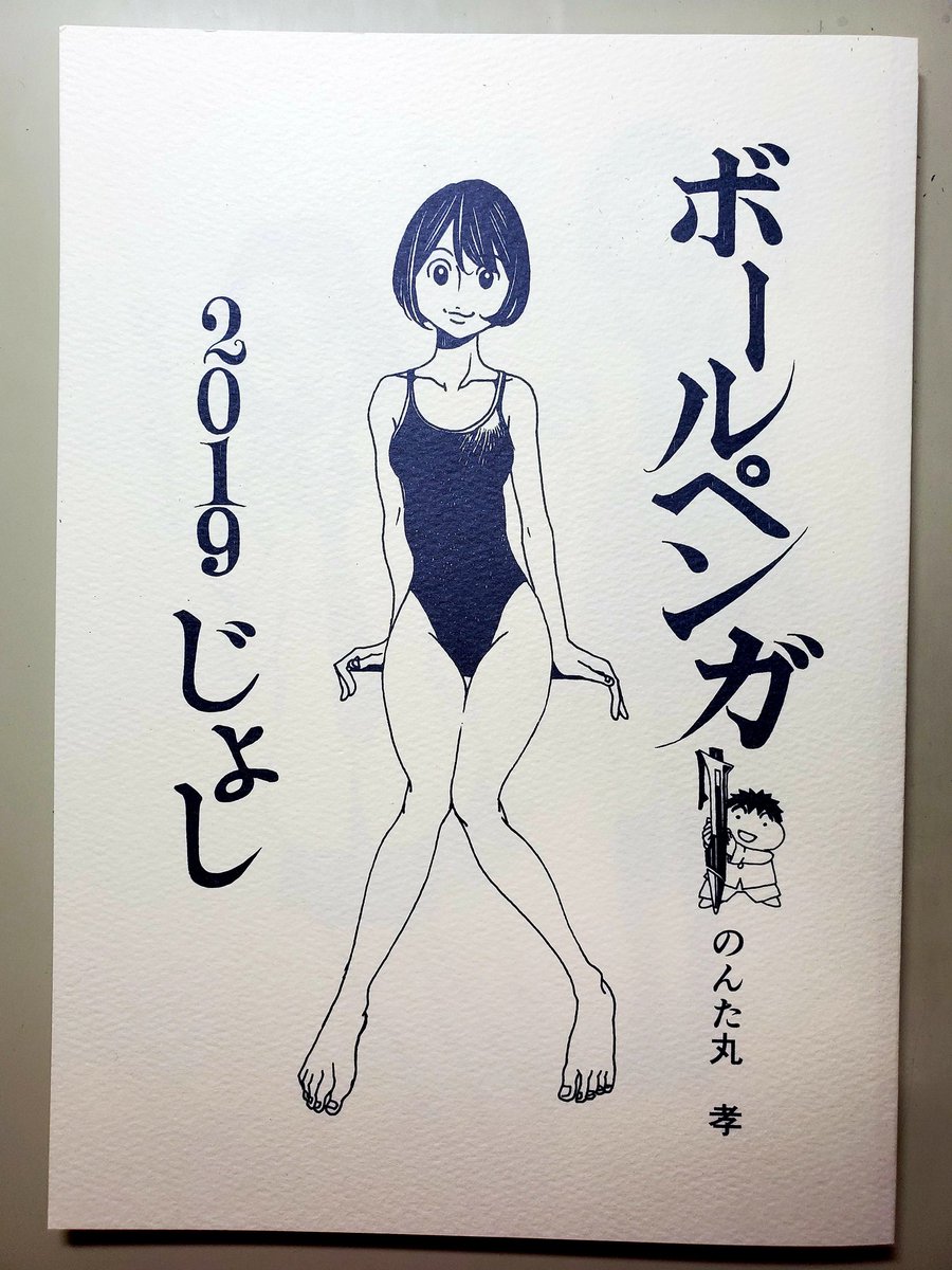 おすもんを読んでくれてTwitter経由でBOOTHに飛んでくれて、薄い本を注文してくれた人がいました
ありがとうございます(^-^)
発送準備できしだい送らせていただきます

のんた丸の薄い本
BOOTH「のんたま」
で扱っております
よかったら覗いてみてください 