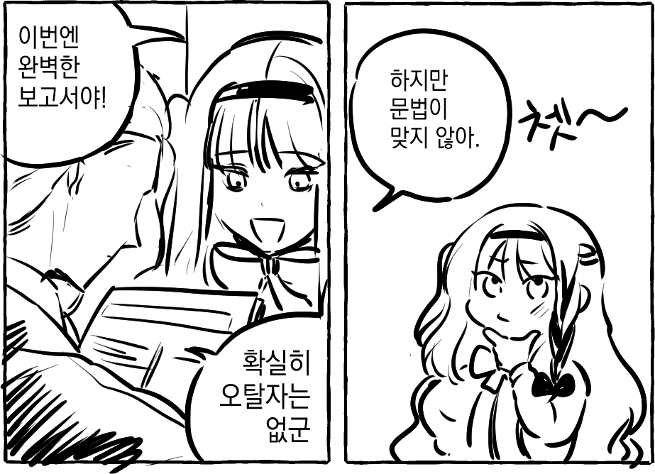 안화여휘~ 아마...둘이 컷이 이어지지 않습니다 ^.^... 
