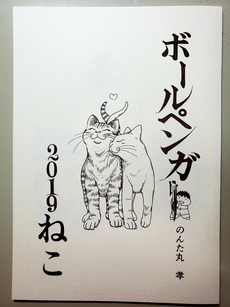 おすもんを読んでくれてTwitter経由でBOOTHに飛んでくれて、薄い本を注文してくれた人がいました
ありがとうございます(^-^)
発送準備できしだい送らせていただきます

のんた丸の薄い本
BOOTH「のんたま」
で扱っております
よかったら覗いてみてください 