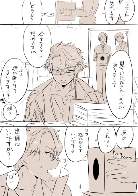 #ツイステファンアート
海にないもの沢山見て育ってくれ 