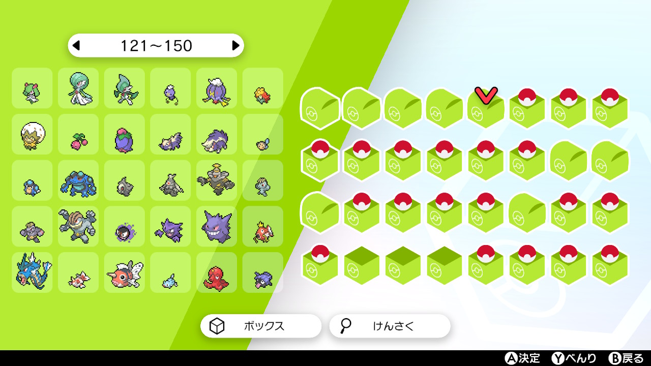 ユメ 剣盾の推しはマラカッチ Y Game Y Twitter