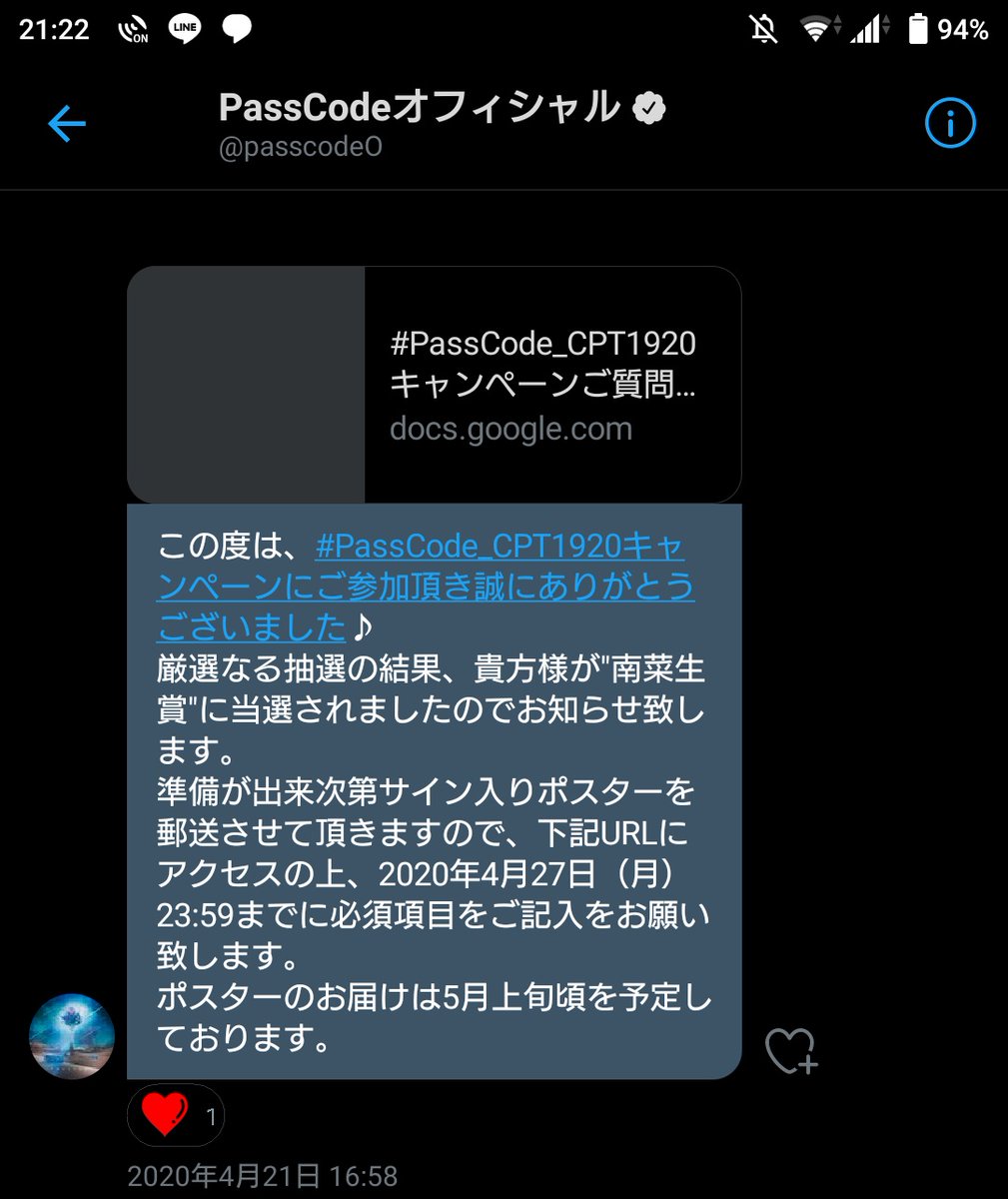 mnmio0512's tweet photo. ところで、私のサイン入りポスターはいつ届くんでしょう…(´・_・`)
この日にすぐ入力したから締切は問題無かったも思うねんけど…(´・_・`)
5月上旬明後日で終わっちゃうけど…。
もしかして何かちゃんとできてなかったんかなぁ(´・_・`)
心配(´・_・`)
#PassCode_CPT1920 https://t.co/wntyKvNYYo