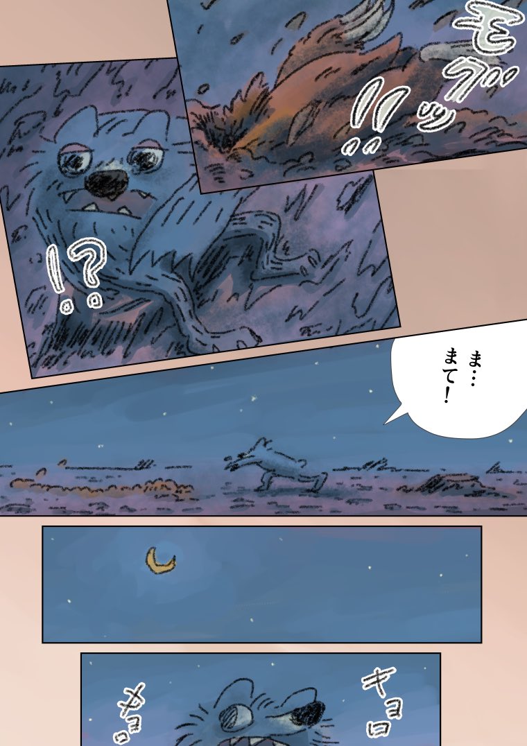 「眠れないオオカミ」12
(1/3) 