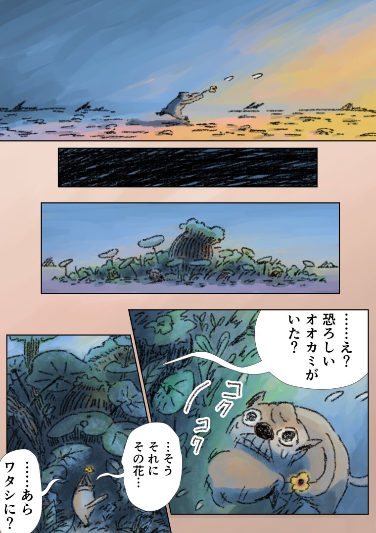 「眠れないオオカミ」12
(3/3) 