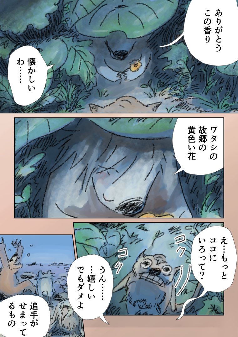 「眠れないオオカミ」12
(3/3) 