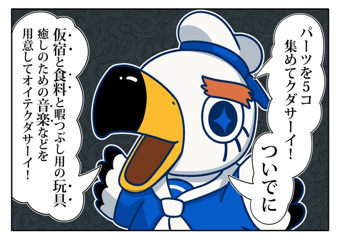 Animalcrossing を含むマンガ一覧 リツイート順 7ページ ツイコミ 仮