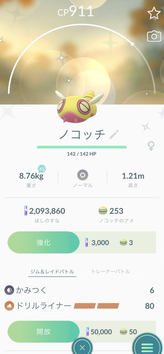 ポケモンgo ジェネレーションチャレンジジョウトイベント初日の感想と結果 ポケモンgo攻略まとめ速報