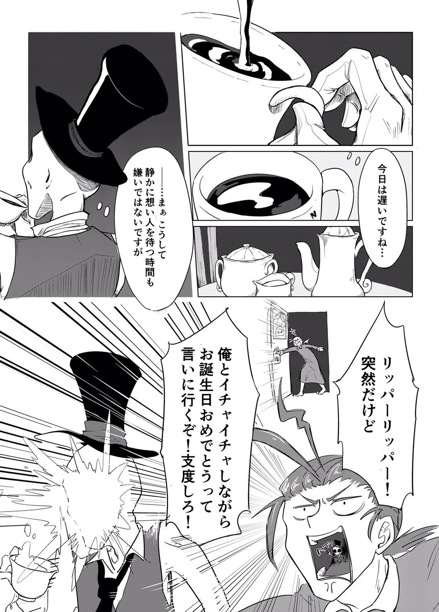 あいふく(@huku_10105)から貰った誕プレリ傭漫画がこちら…これ12月の本の世界線で描いてくれたんですよ…こんなん来ると思わんじゃないですか…お前…お前… 