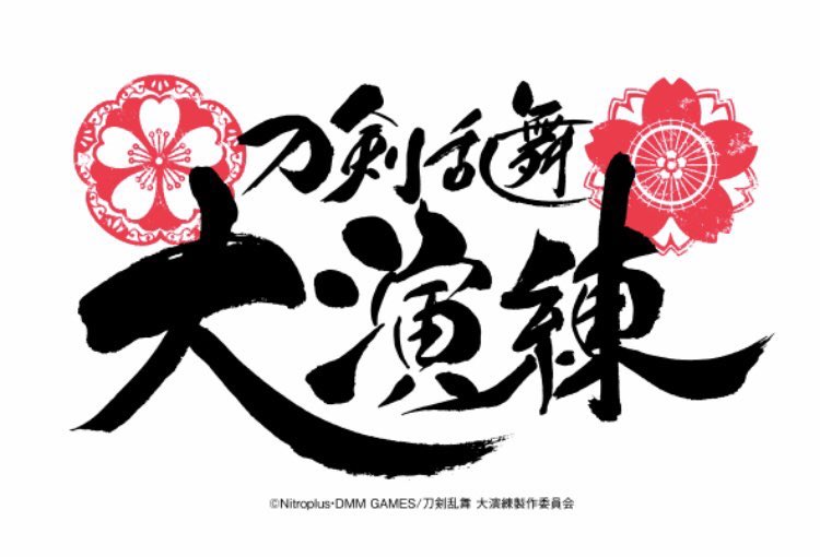 神無月刹那 K P キッパワ二 大演練の桜のマーク 一つは鍔に八重桜に見えなくもないからミュかな もう一つも八重桜だけど真ん中に車輪 円環 ステ だよな