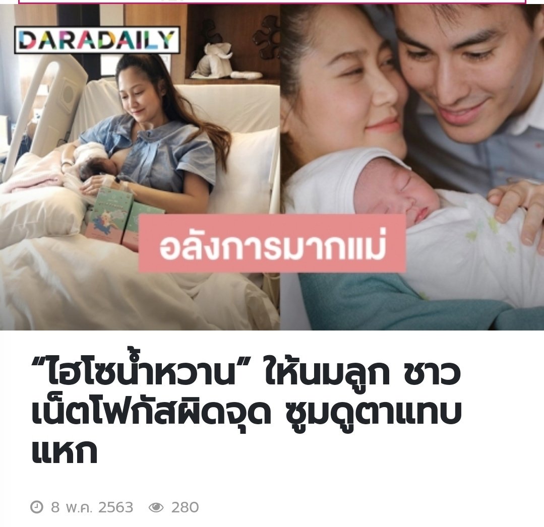 bluesherbet_'s tweet photo. อิดาราเดลี่ก็อีกเจ้านึง ต่ำตมมาก สมควรเอานางไปเผาค่ะ!! https://t.co/IXYY0RDESz