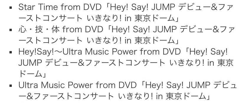 𝐏𝐮𝐫𝐮ˎˊ ここらへんテレビで大放出されるの 心 技 体とかアリツアのアニバーサリー魂思い出すし たくさんの方に見てもらって え この可愛らしい子達ってあのカッコイイhey Say Jumpってグループなの って驚いてもらえるじゃん ここまでが一連