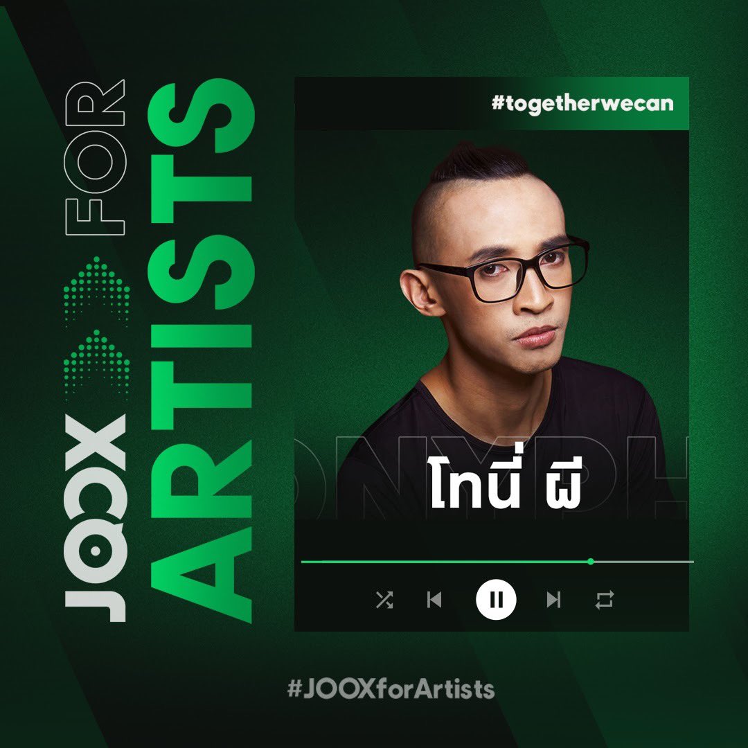 TonyPhee's tweet photo. เข้าไปฟังกันรึยัง!? โปรเจกต์ JOOX for Artists มากกว่า 100 ศิลปิน กับเพลย์ลิสต์พิเศษ รีบเข้าไปฟังเพลย์ลิสต์ของพวกเรากันเยอะๆนะ ฟังได้ถึง 23 พฤษภาคมนี้ที่ JOOX แอปพลิเคชัน #JOOXforArtists #togetherwecan

👇กดเลย!!!
https://t.co/8CQQeBdKZQ https://t.co/mnQuXDrxLf
