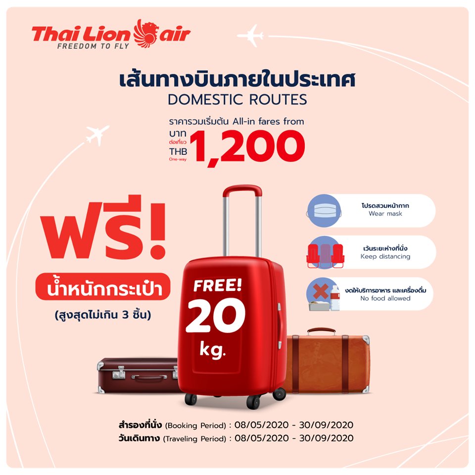 tattheptv's tweet photo. Thai Lion Air ปล่อยหมัดแรกท้าโควิด กลับมาให้บริการโหลดกระเป๋าฟรี 20 kg สำหรับเที่ยวบินในประเทศแล้ว ถึง 30 กันยายนปีนี้ https://t.co/0ECHTaCaXU