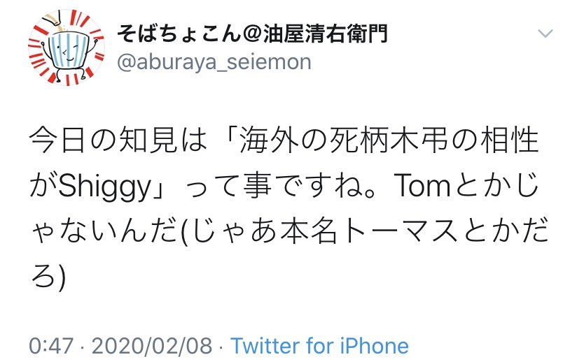Chai Semi Hiatus Shibuyasmash Shiggy Just Feels More Chaotic Than Tom Twitter