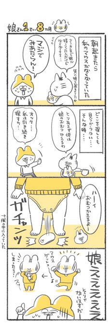 どうしてだろうねえ ふるえるとりの漫画