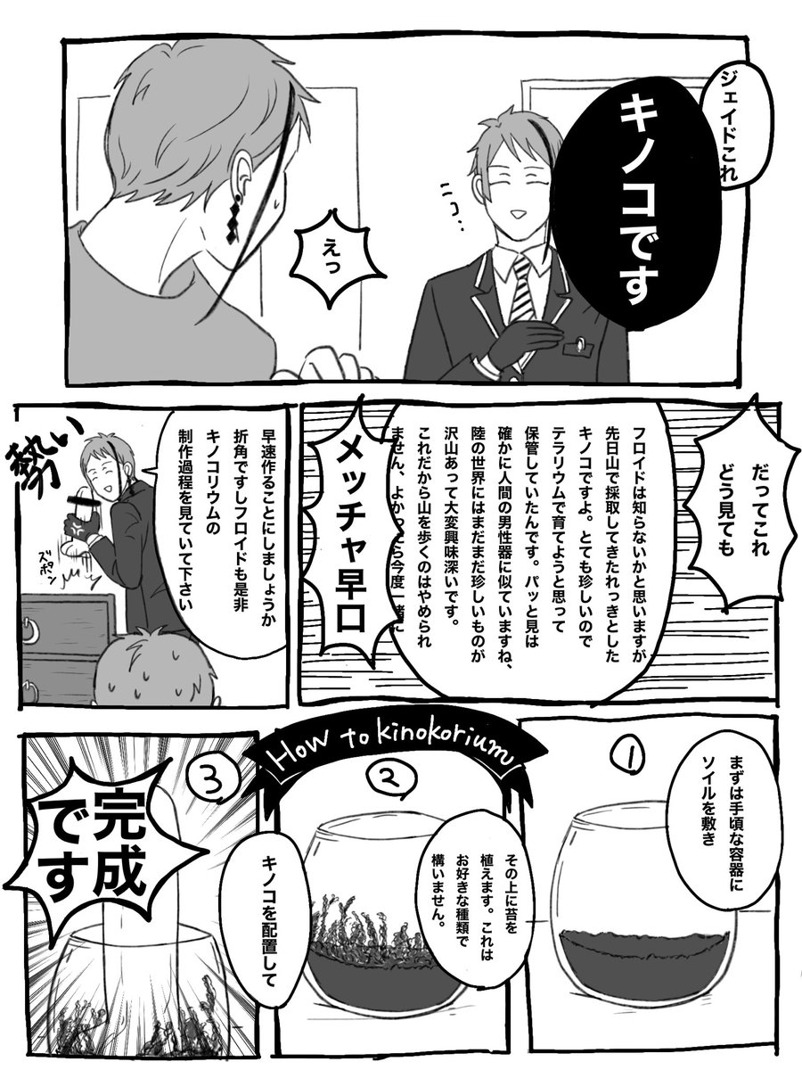 クソ漫画です 