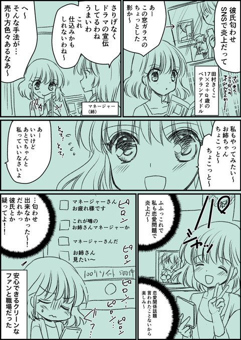 内村かなめ Utimurakaname さんのマンガ一覧 4ページ ツイコミ 仮 内村かなめ Utimurakaname さんのマンガ一覧 4ページ ツイコミ 仮