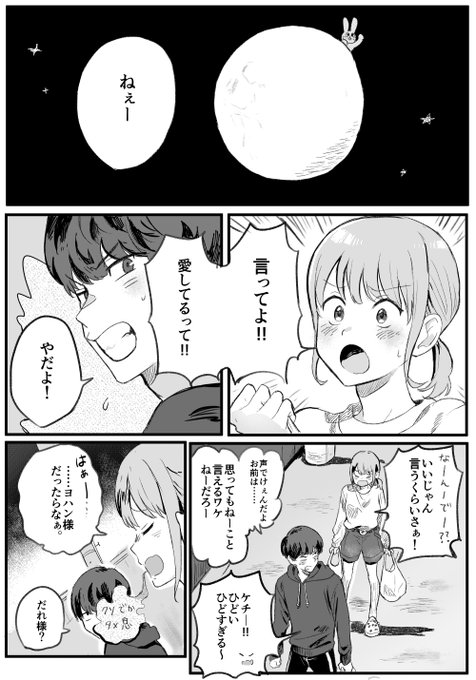 きっとこれが彼なりの伝え方なんだろうな。(1/1) 