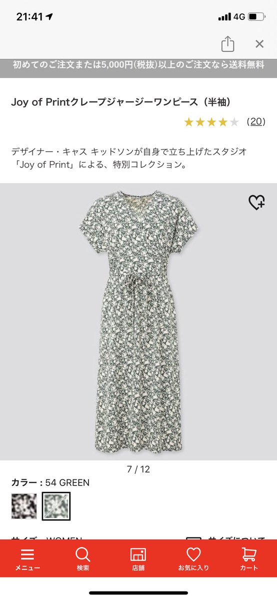 るお丸 Joy Of Printクレープジャージーワンピース 半袖 T Co 5tm0gjsb Greenのワンピ買った