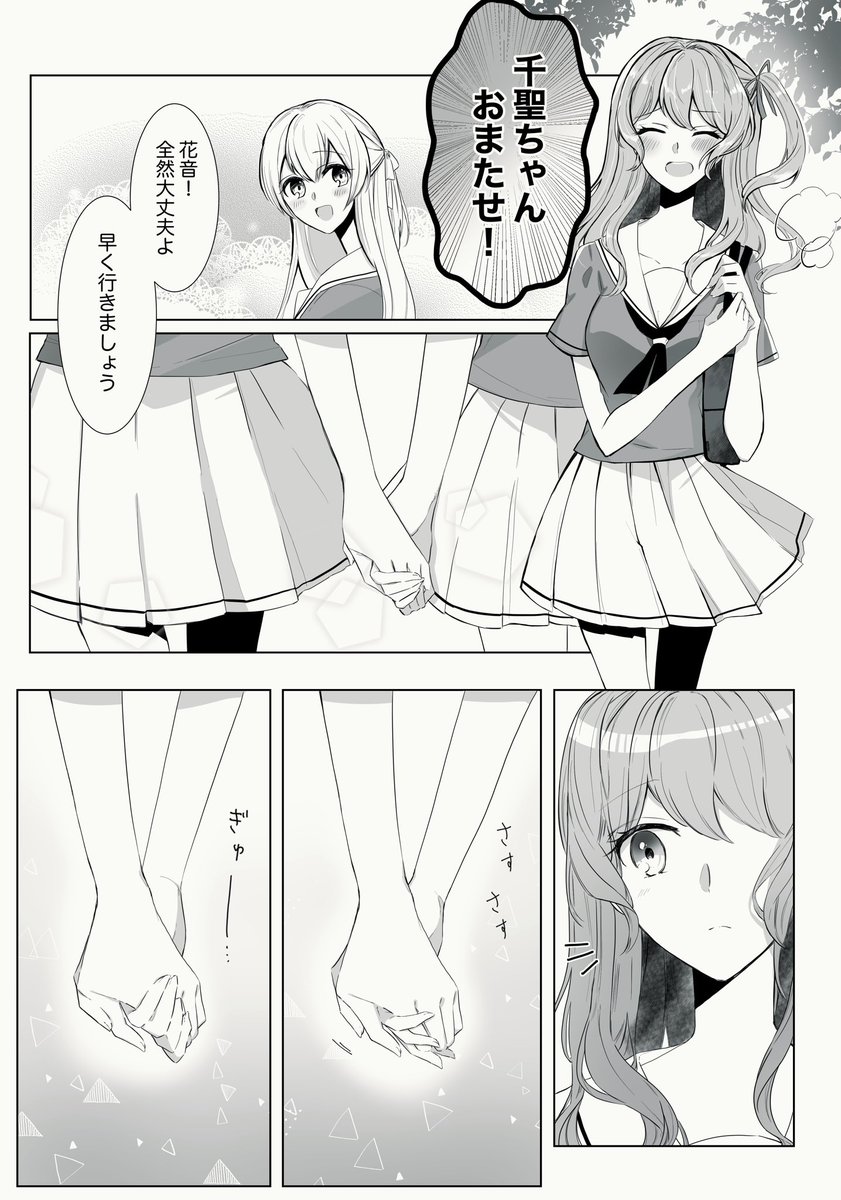 つぼみイベの少し後くらいの時空 #かのちさ 