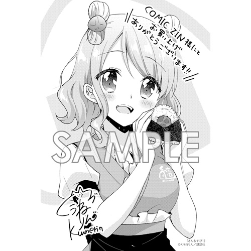 くうねりんのtwitterイラスト検索結果 くうねりんのtwitterイラスト検索結果