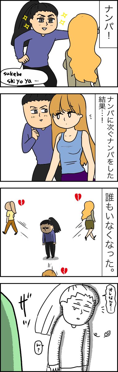 なんか予定と違ったけど幸せならOKです?な昔描いたシムズの漫画。 