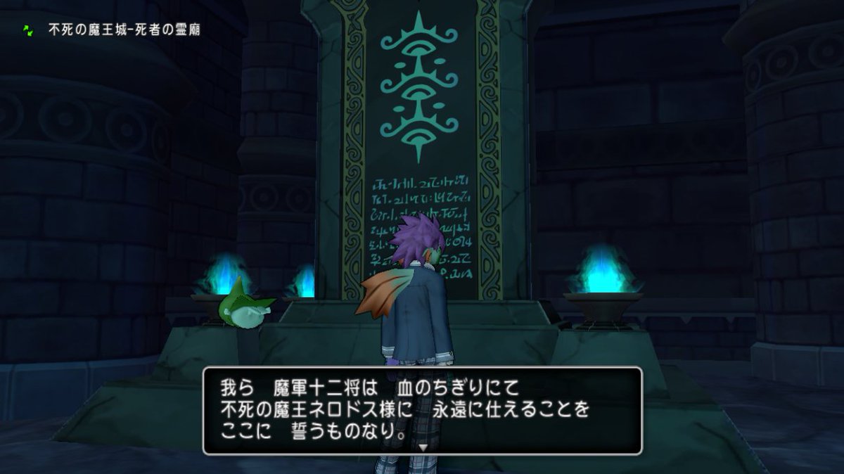ぜろぜくしむ 1000年前の魔王ネロドス 不死 ネロドスっていうのは京都弁で 寝ろどす って意味だろうか 不死とか言うとらんと寝ろどす という意味で 違うか 武人系で筋肉系でオッサン系でかっこいい魔王でした ドラクエ10